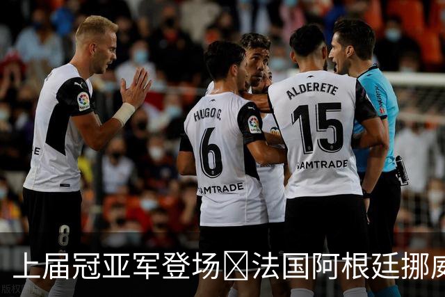 上届冠亚军登场🔥法国阿根廷挪威将亮相 梅西姆巴佩冲16球纪录